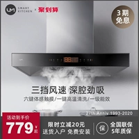 [Специальное предложение за очистку] 803 капюшона Home Kitchen Hood Top Suctiction European Daring Hood