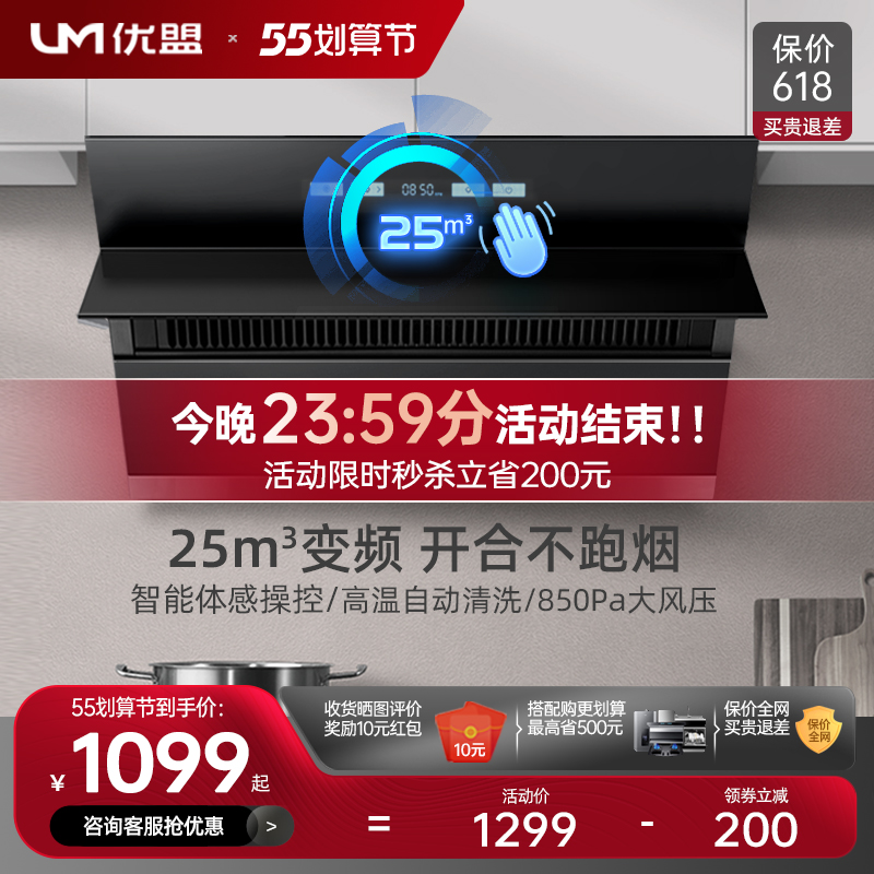 UU UC224LB ventilator Home Kitchen Big Suction Side Suction Type Extractor Hood SMOKE EXTRACTION MACHINE