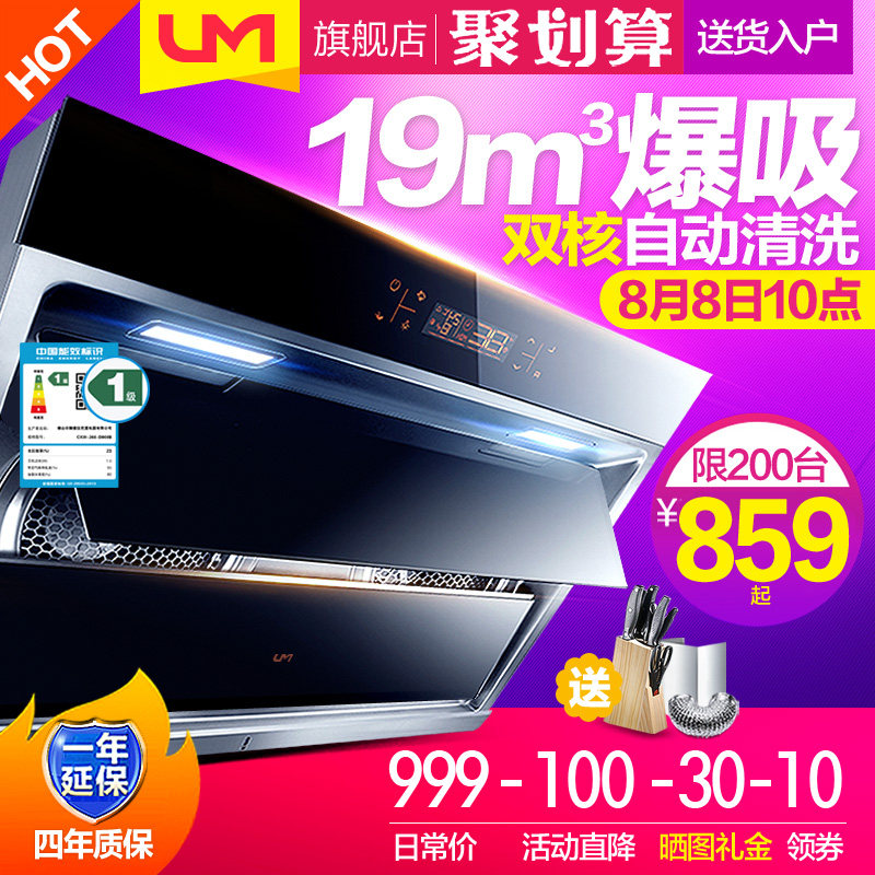 um/���˳����̻�umd808b