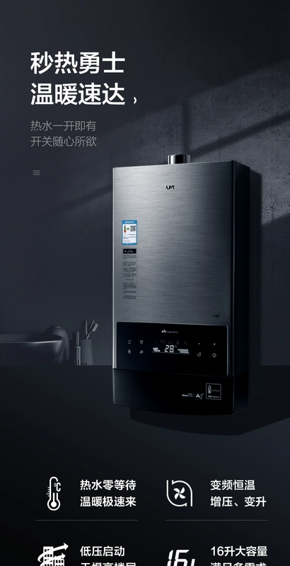 Um / 盟 JSQ30-UW14T hộ gia đình không có máy nước nóng lạnh bằng nước lạnh 16L lít - Máy đun nước