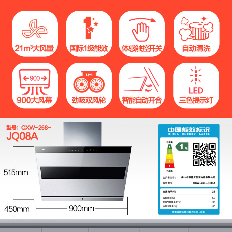 ���˳����̻�����ȼ����jq08a