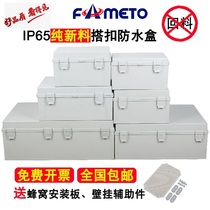 ABS Plastic Outdoor Waterproof Junction Box PLC Work Control Box Waterproof Electrical Distribution Box Hinge Buckle Control Box