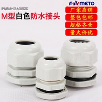 IP6 nylon plastic waterproof fixed joint threading Granhead M12M16M18M20M22M25M30M36M60