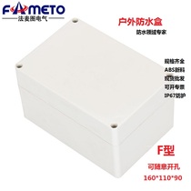 Outdoor plastic ABS waterproof junction box 160x110x90 plastic waterproof case monitoring sealing case