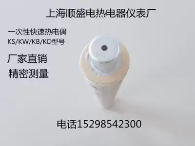 Steel copper and aluminum fast thermoelectric precision high temperature measuring rod disposable thermocouple KS KB KW 602 604