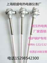Corundum термопара К типа WRN-122WRN-132 керамическая термопара 0-1300-градус кирпичной печи с высокой температурой