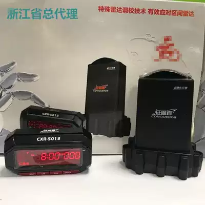 21新款征服者电子狗cxr52自动升级7008分体机19雷达3008