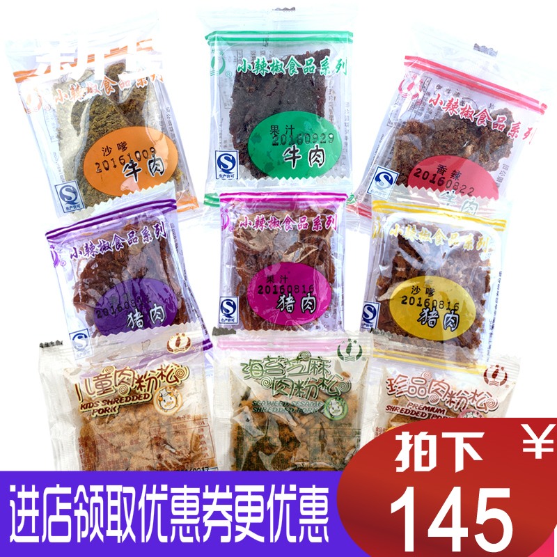 Small Chili Juice Taste Bull Meat Dried Meat Pork Dried Nets Red Casual Foods Eat Snacks 1000g2 Catpure Tablets