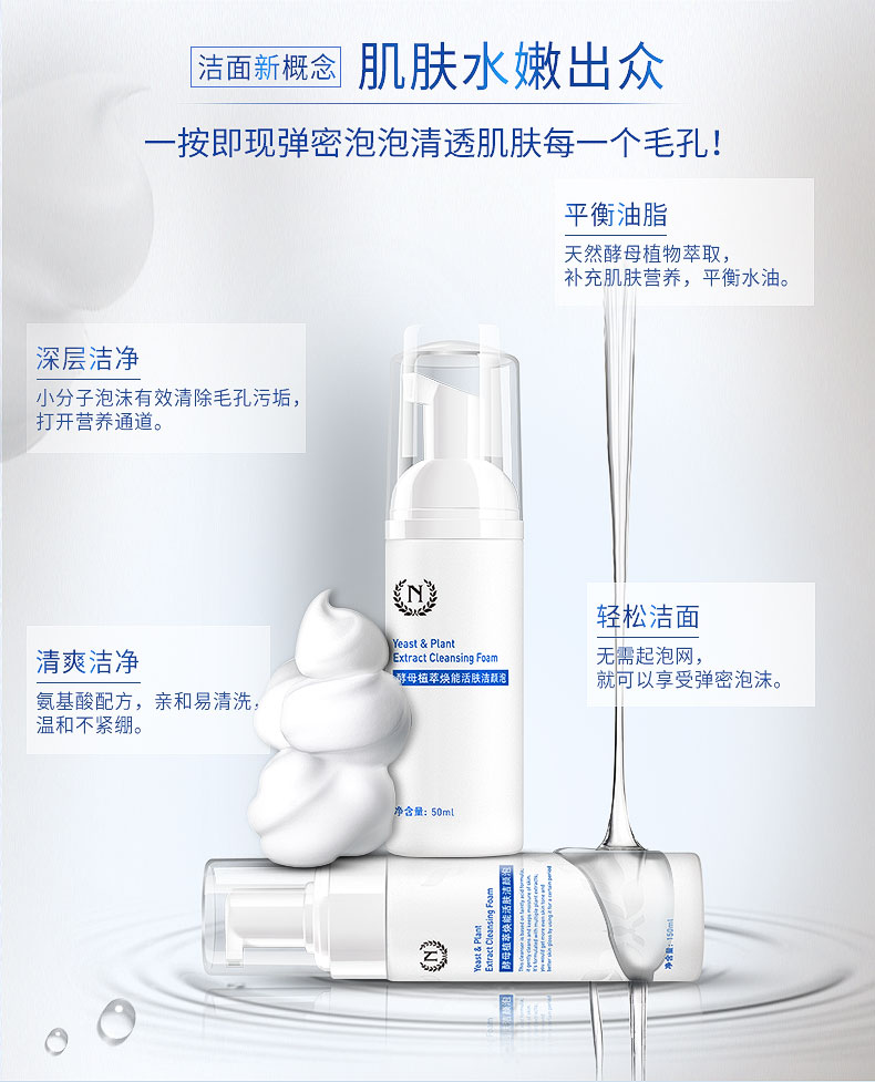 50ml tên tự nhiên axit amin sữa rửa mặt dưỡng ẩm giữ ẩm làm sạch sâu bọt sua rua mat senka
