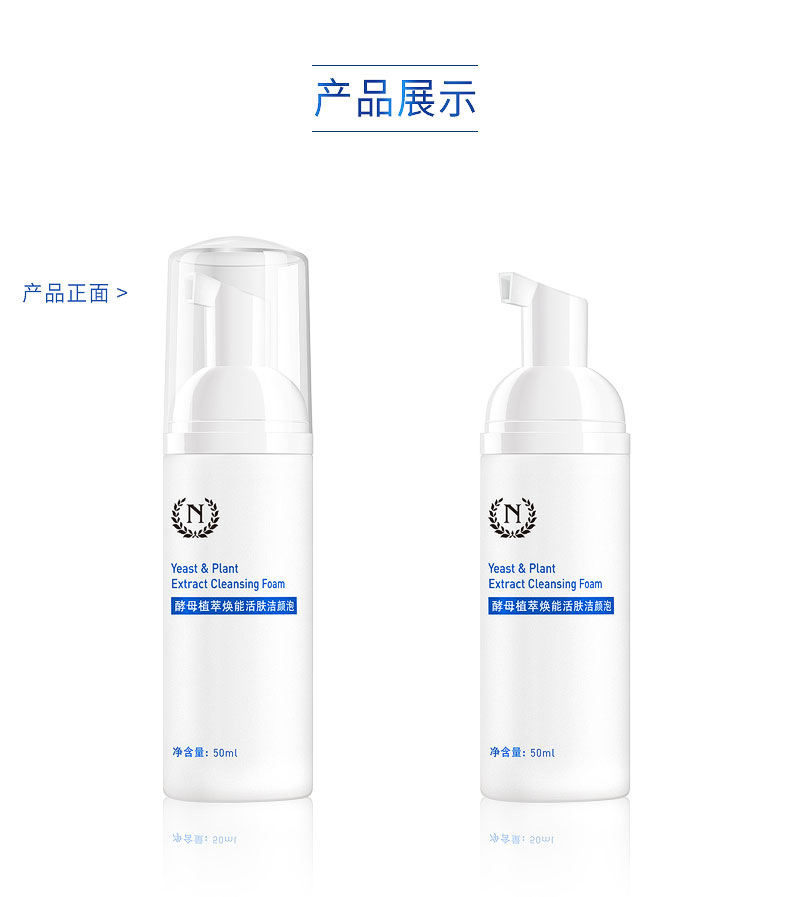 50ml tên tự nhiên axit amin sữa rửa mặt dưỡng ẩm giữ ẩm làm sạch sâu bọt sua rua mat senka
