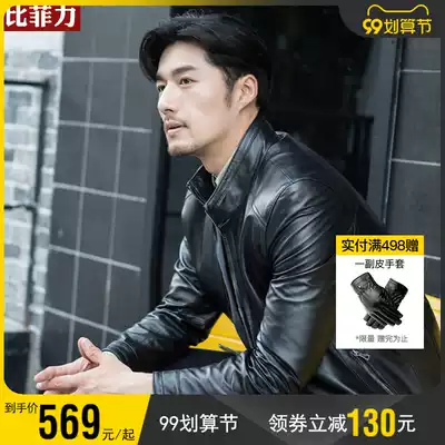Bifili Haining leather leather men's collar wind Men's sheep leather short coat 2021 Spring New