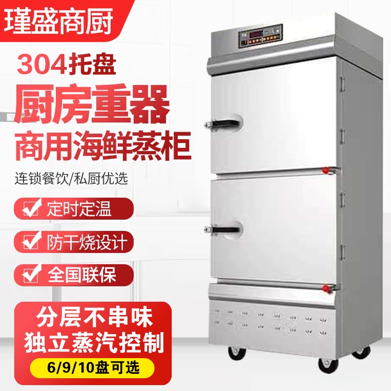 Layered, Odor-Free Steamer Cabinet, Commercial Energy-Saving Two-Door/Three-Door Steamer for Seafood, Rice, Buns, Stew, Steaming Cart, Gas-Powered