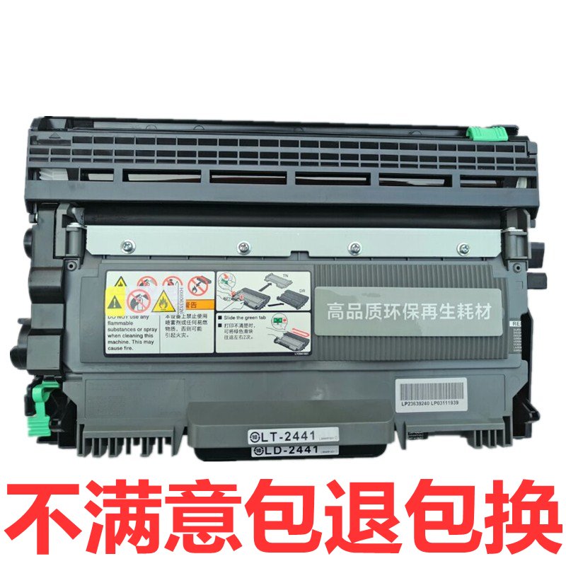 Suitable Lenovo LD2441 toner cartridge 2441 cartridge M7450 LJ2400 m3410 M3420 m7400 cartridge