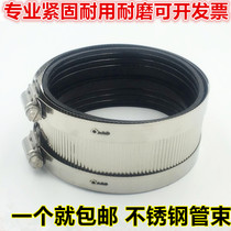 301 stainless steel pipe bundle assembly drain pipe clamp downcomer special flexible interface cast iron pipe pvc hoop