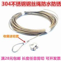 Lifting drying rack wire rope 304 stainless steel small wire rope hand drying rack wire ultra-fine and ultra-soft