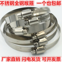 Stainless steel pipe buckle complete hoop range hood throat hoop monitoring metal pipe clamp fixed pipe hoop tie water pipe clamp