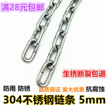 304 Stainless steel chain 5mm iron chain Pet dog chain Industrial lifting swing chain Marine guardrail chandelier chain