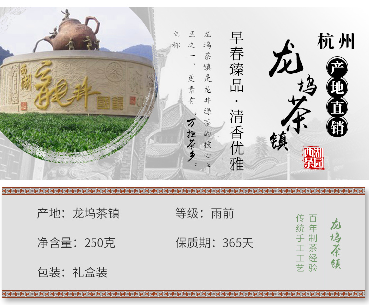 杭源 雨前西湖龙井茶 250g 礼盒装 图4