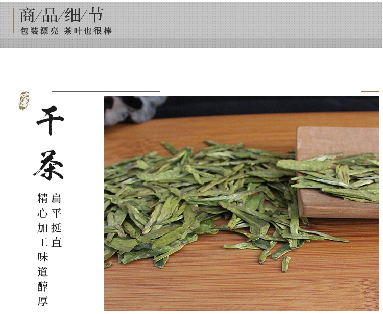 杭源 雨前西湖龙井茶 250g 礼盒装 图9