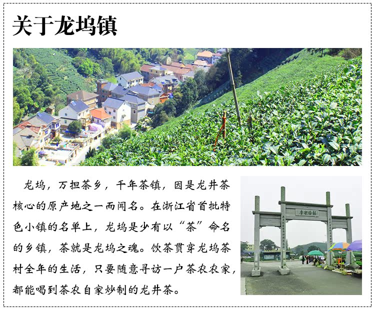 杭源 雨前西湖龙井茶 250g 礼盒装 图15