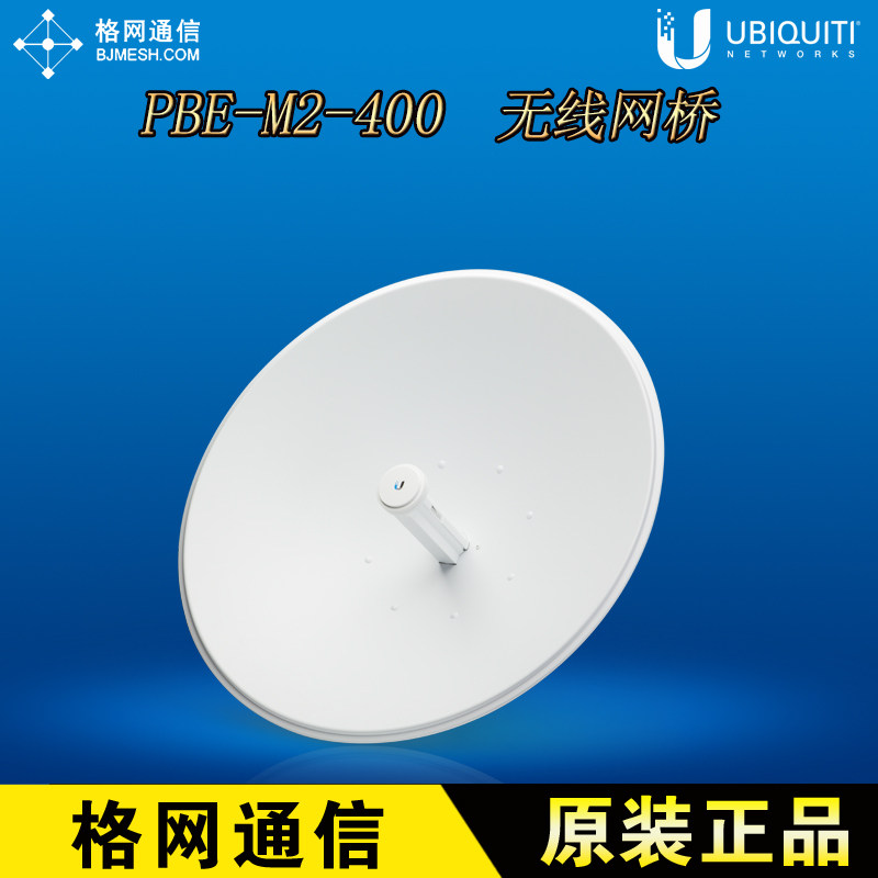 UBNT PBE-M2-400 outdoor wireless bridge 2 4G CPE point-to-point 10KM