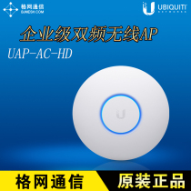 UBNT UniFi UAP-AC-HD enterprise-class WAVE2 MU-MIMO Gigabit dual-band ceiling wireless AP