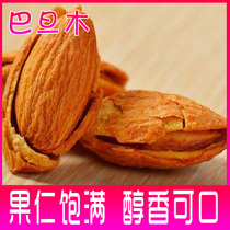  Padanmu almond kernels Hand-peeled nuts Specialty office snacks pregnant women and children dried fruits