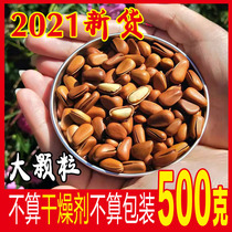 Northeast hand exfoliating opening original taste pine nuts wild terproduce large grain new stock dried fruits fried stock Net content 500 gr