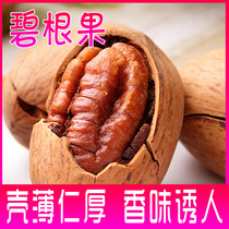  Big root fruit nut snacks dried fruits specialty fried goods pecans long-lived fruits pregnant women and childrens office snacks