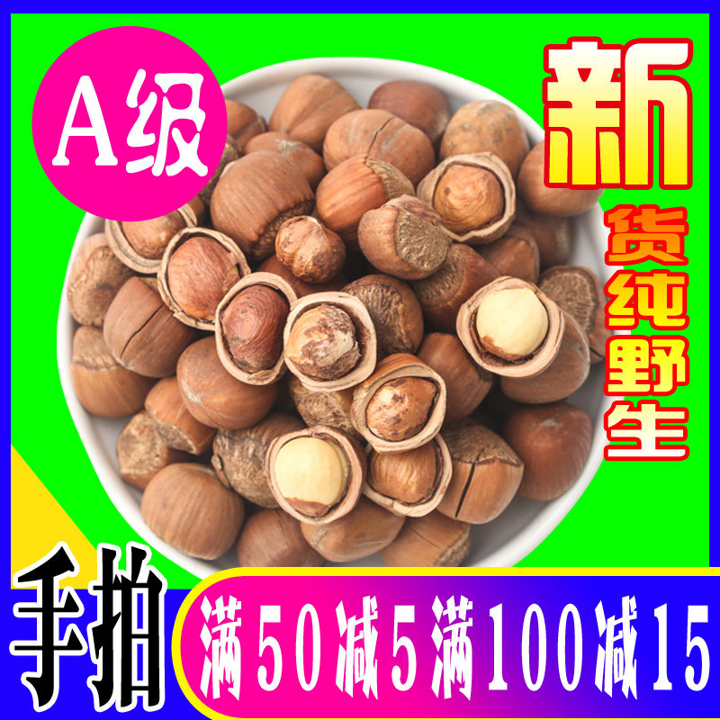 Wild big hazelnut fresh hand patted open Tieling Northeast specialty fried original nut dried nut snack