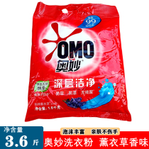 Home Inexplicate Deep Clean Washing Powder 3 6 Catty Lavender Taste Without Hurting Hands To Stain Degreaser Detergent