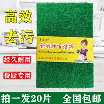 Home kitchen with 20 pieces of sand and white cloth 10 packaging dishwashing brushed cloth brushed bowl clean cloth unhurt pan