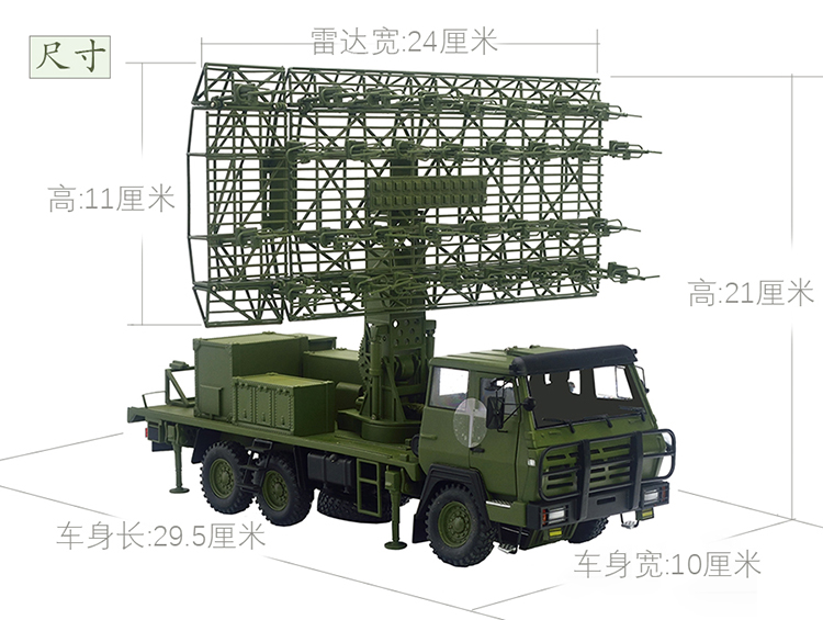 Đồng hồ đo sóng radar mô hình hợp kim tĩnh Steyr xe tải 04E xe mô hình radar quân sự mô hình máy bay đồ chơi