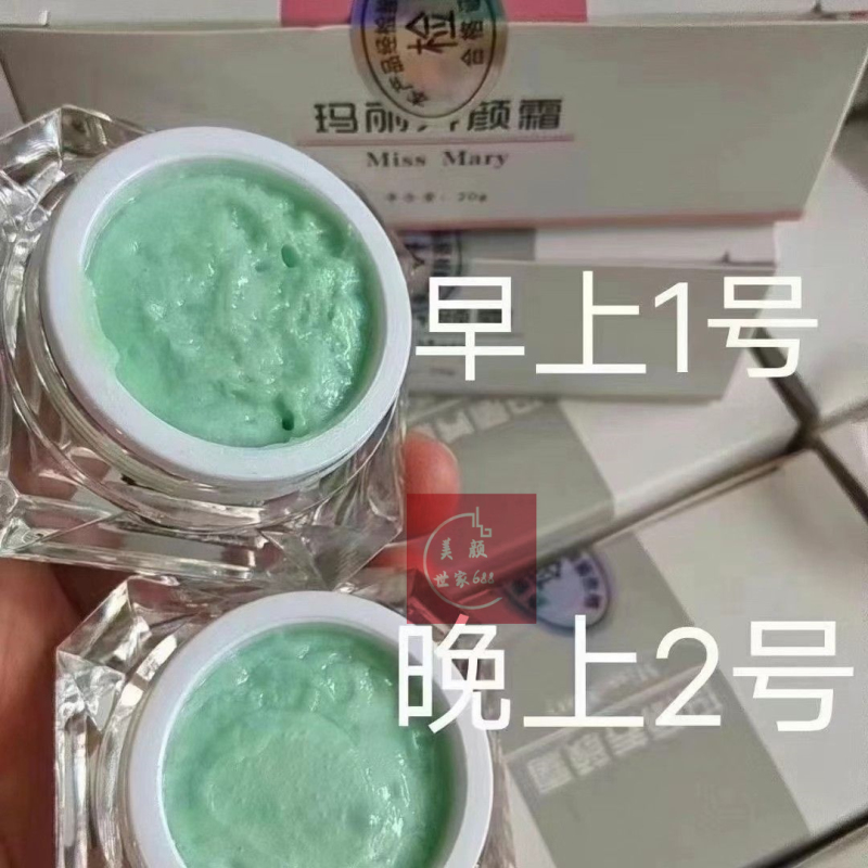 Old-Style Mary Beauty Cream Moisturizes, Brightens Skin Tone, Improves Dullness, Repairs and Shrinks Pores, Genuine Cosmetics Old-Style Mary Beauty Cream Moisturizes, Brightens Skin Tone, Improves Dullness, Repairs and Shrinks Pores, Genuine Cosmetics