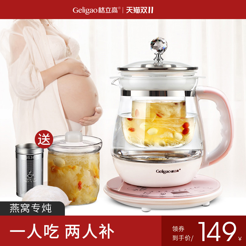 Gli High Health Preserving Pot Office Small Fully Automatic Glass Raised Body Flower Teapot Home Multifunction Oatmeal Stew