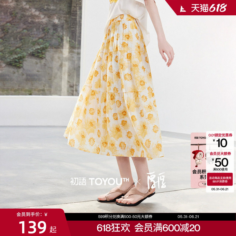 First Words Flower T-Shirt/Sunflower Off-Shoulder Top/Sunflower Skirt/Sunflower Flared Dress First Words Flower T-Shirt/Sunflower Off-Shoulder Top/Sunflower Skirt/Sunflower Flared Dress