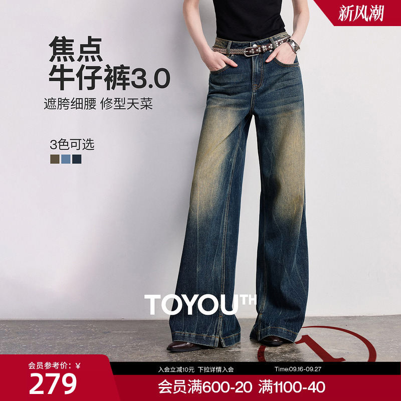 Focus Jeans 3.0｜Chuyu 2026 Summer New Style Petite Slim-Fit Acetate Puff Wide-Leg Pants for Women