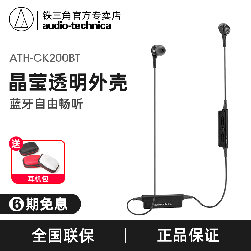 Audio Technica Iron Triangle ATH-CK200BT Wireless Bluetooth with wheat-in-ear sports headphones