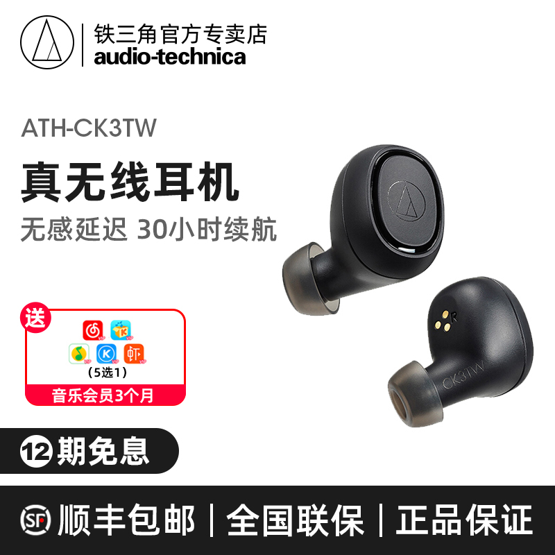 Audio Technica Iron Triangle ATH-CK3TW True Wireless Bluetooth Headset 5.0 Sport Running Binaural In-Ear TWS for Apple Android