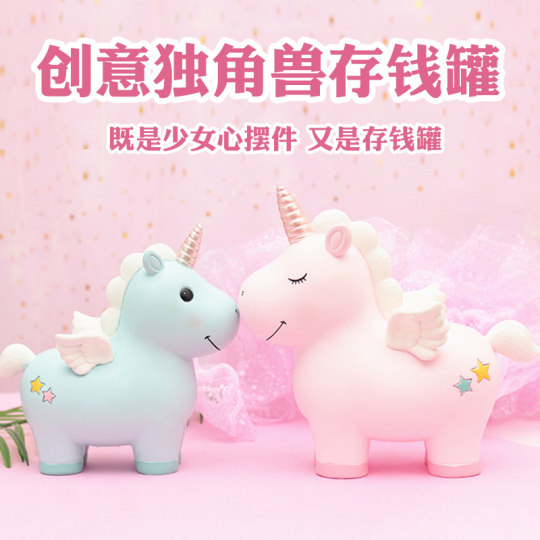 Internet celebrity girl's heart is creative and can only go in and out of the piggy bank. Piggy bank for girls, princesses and cute children.