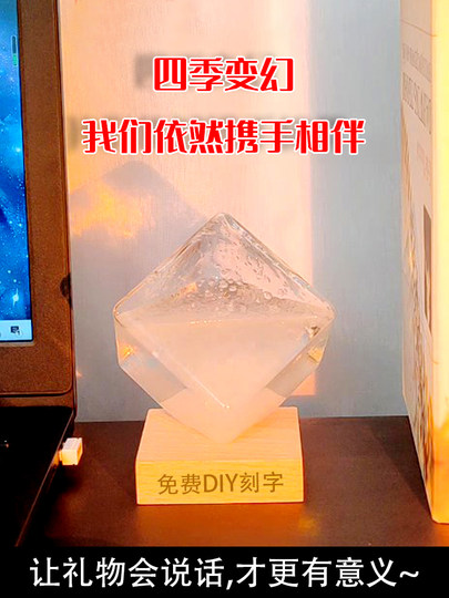 Weather forecast bottle, storm bottle, birthday gift for besties, girls, boys, girlfriends and boyfriends, practical graduation significance