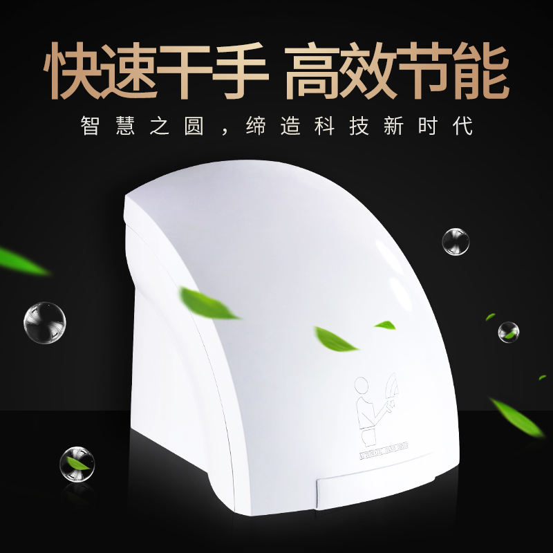 Si Di hand dryer Public place dryer Automatic induction hand dryer Hot and cold air drying mobile phone