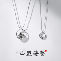 Couple necklace a pair of mountains and seas can be flat sterling silver men and women vows alliance pendant Japanese light luxury long-distance love niche