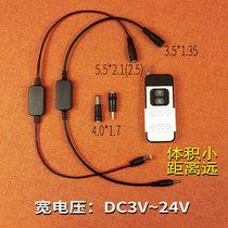 DC silent remote control switch Mini small volume module Router Genie audio DC power on-off controller