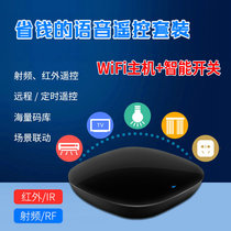 Voice control system Intelligent central control host Wireless remote control switch Tmall elf home appliances voice control