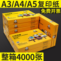 Chuanfu Panda 70g A4 copy paper inkjet printing copy paper fax copy paper A4 paper bag
