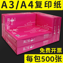 Red Sea Europe A4 70g printing copy paper Wood oar copy paper a4 office paper 4000 a box