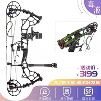 Trao Road Venom Composite Bow High Speed Short Wheelbase Race Competitive Bow And Arrow Outdoor Sport Hunting Fish Pulley Bow Arrow