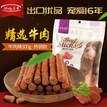 Pet dog Snacks Betty Beef Strips 500g fragrant High calcium Beef Sticks Teddy Golden Retriever Molar Sticks Training Rewards