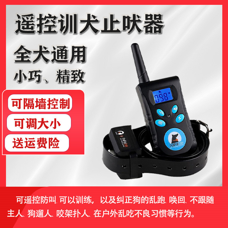 Upgraded version remote control bark-stopper charging waterproof dog electric shock item ring Anti-dog called training dog god instrumental full dog universal